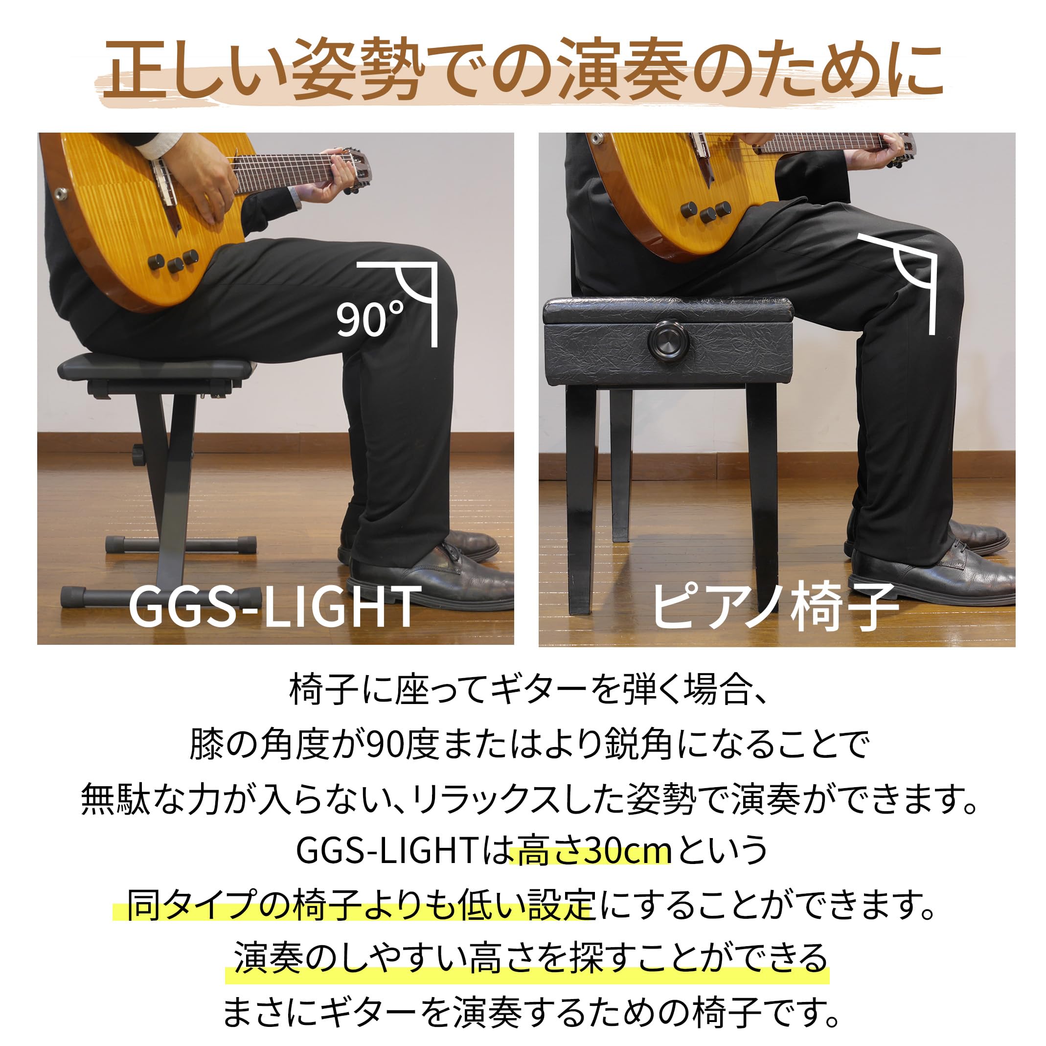 Amazon.co.jp: ギター専用椅子 GGS-LIGHT（ブラック） : 楽器・音響機器
